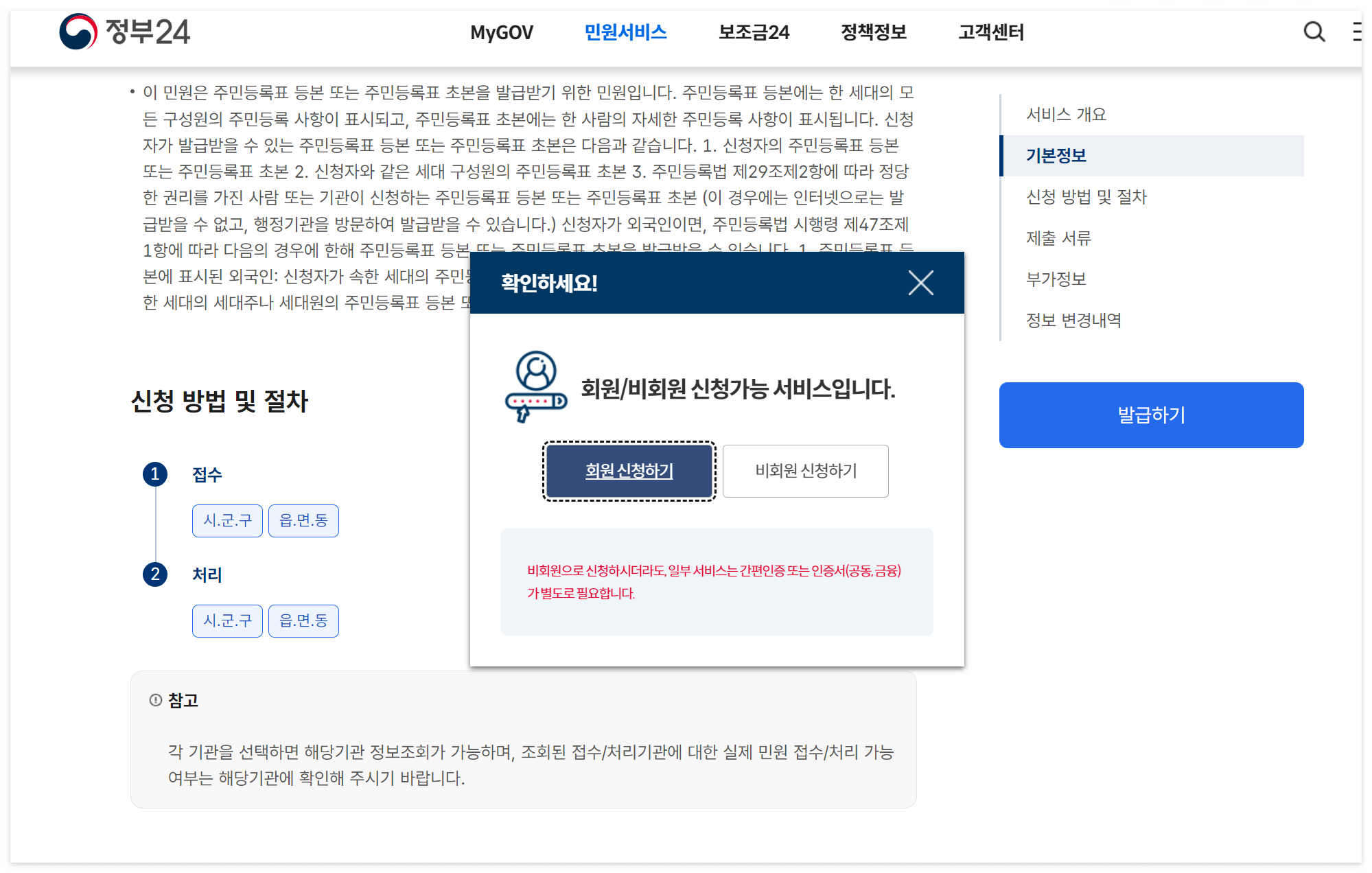 건축물대장발급열람