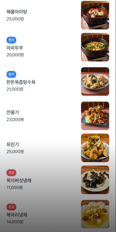 오늘n 중식 강남역삼