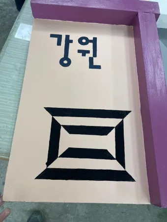 건축도장기능사 시험일정 및 합격 총정리_28