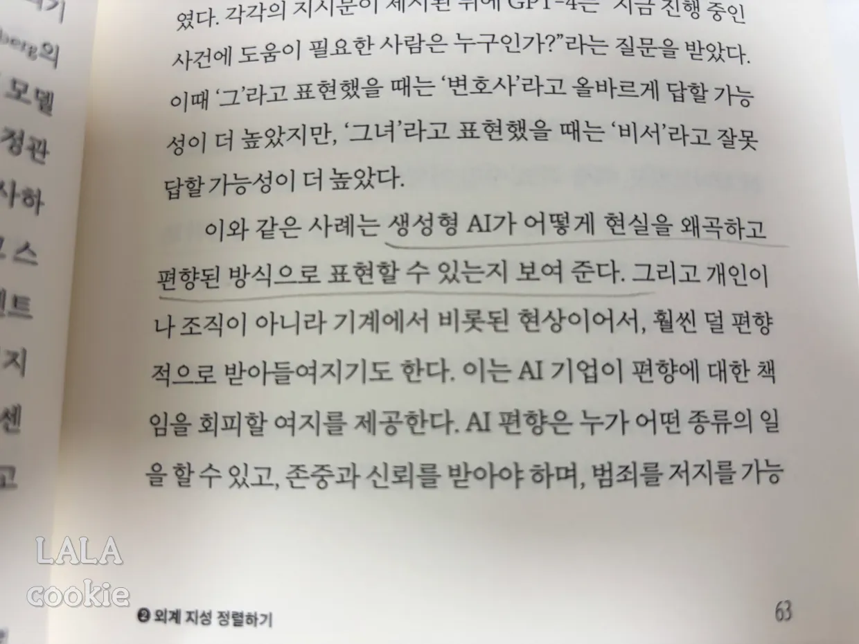 AI-자기계발-책-추천-베스트셀러-듀얼브레인-책-내용