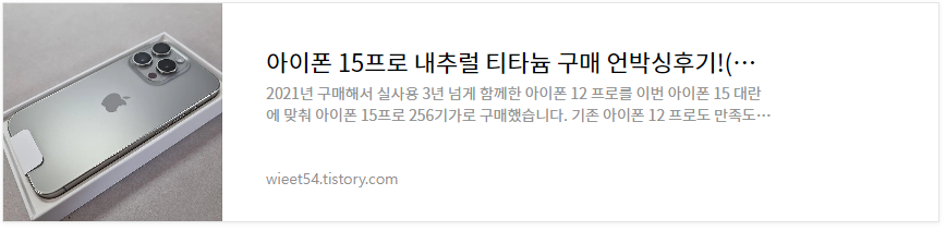 아이폰15프로내추럴티탸늄 구매후기