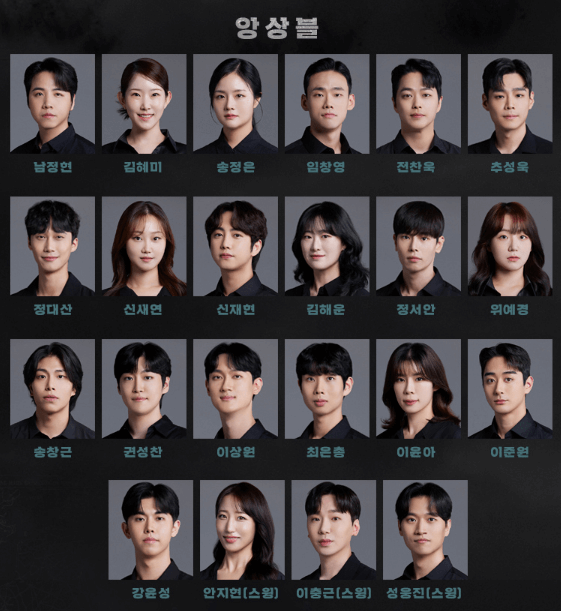 스윙데이즈암호명 A