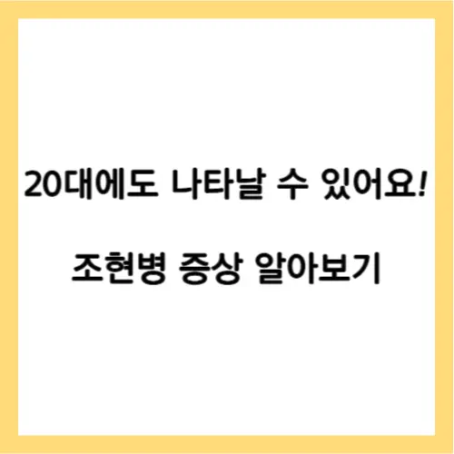 조현병 증상