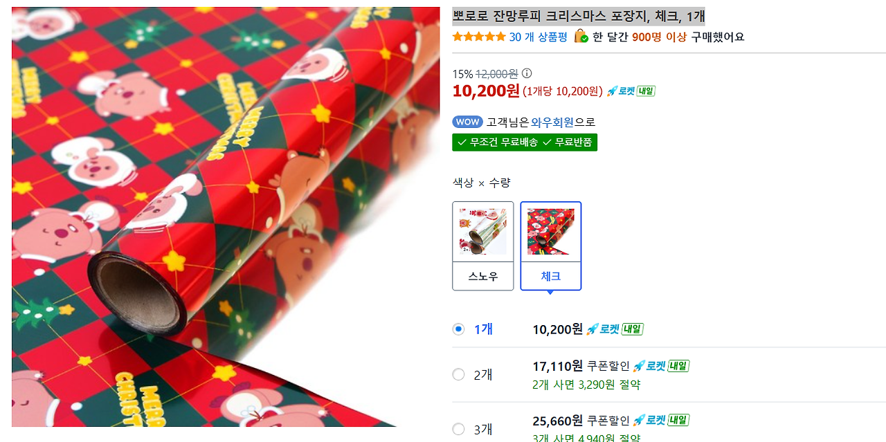 잔망루피 포장지