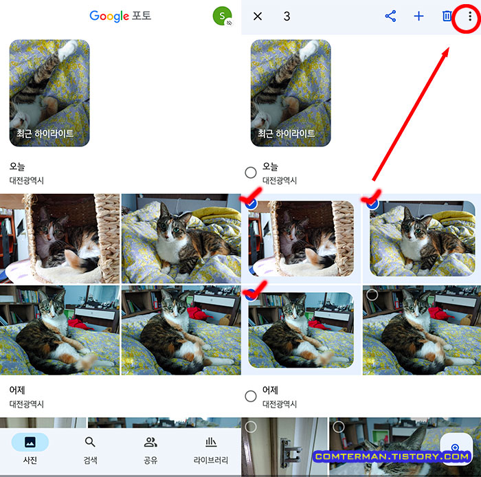 구글 포토에 사진 업로드