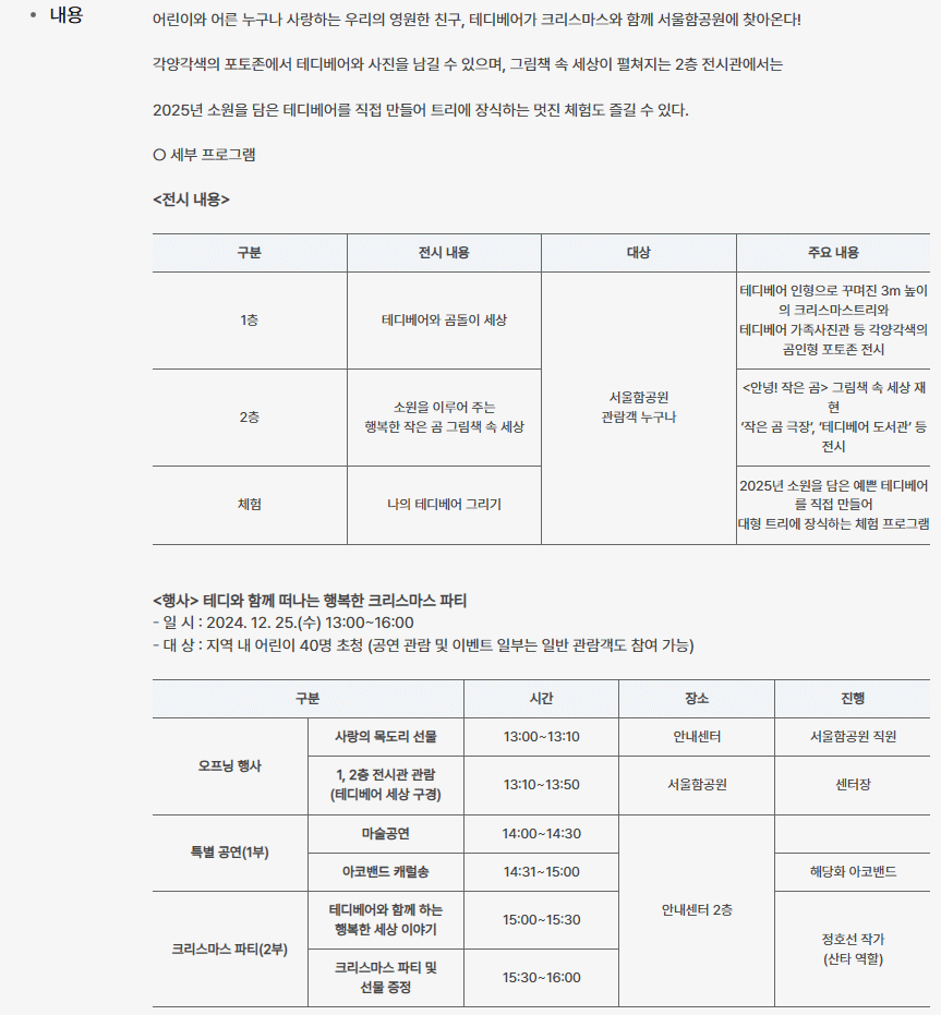 2024 한강페스티벌 겨울