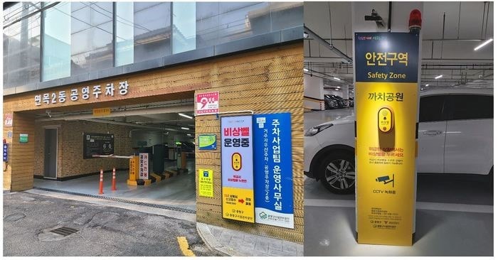 중랑구 공영주차장 전경