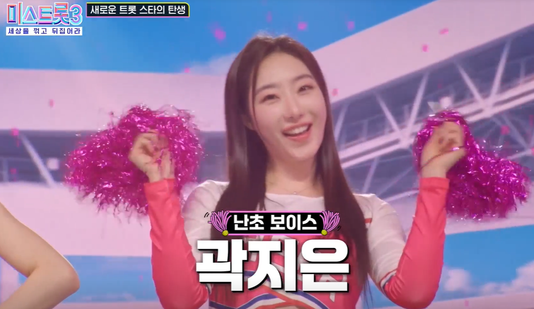 곽지은