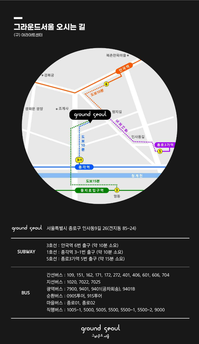 리얼뱅크시 전시장 오시는길