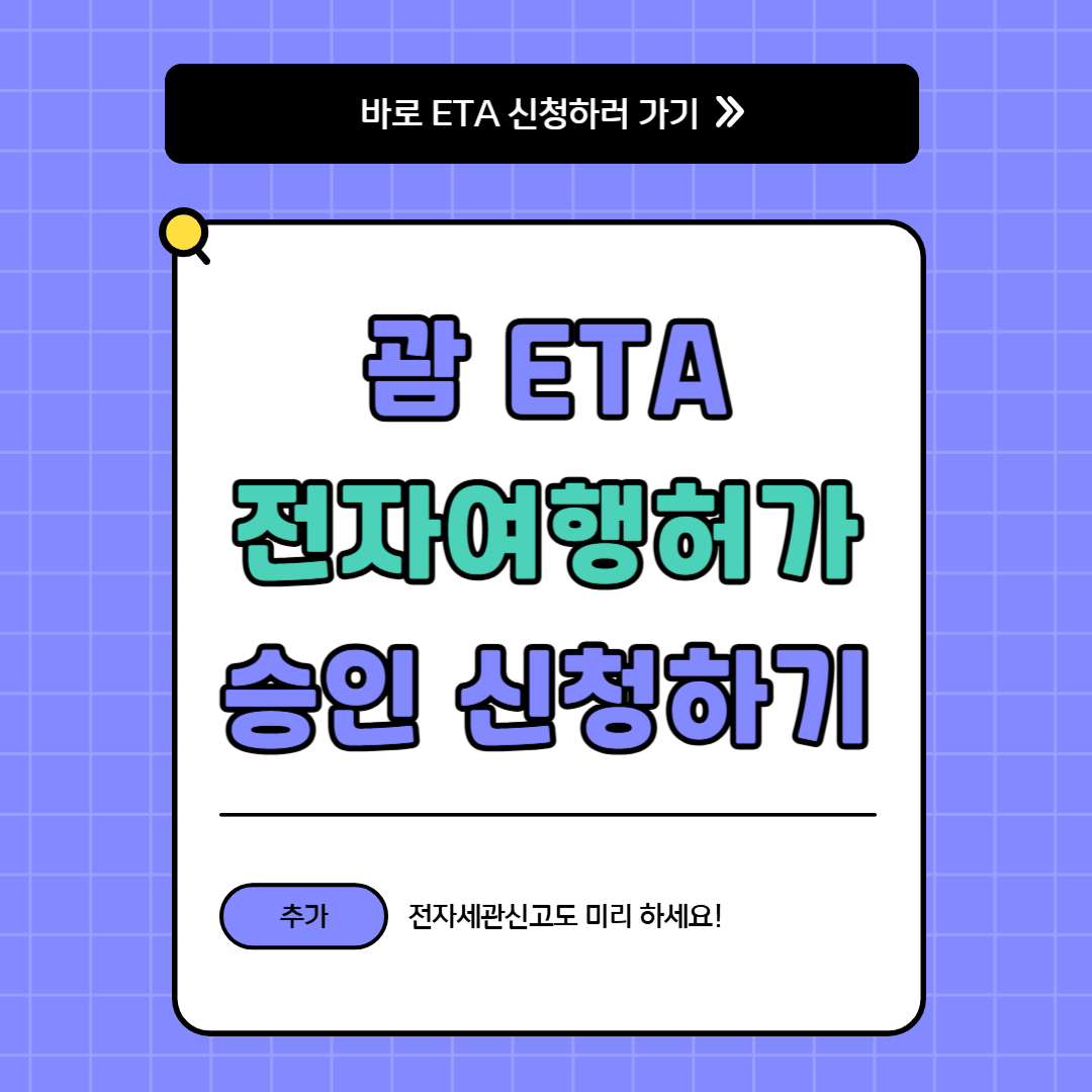 ETA