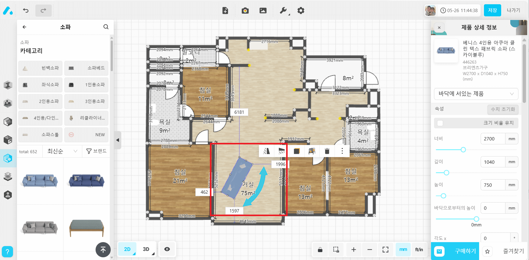 오늘의집-평면도