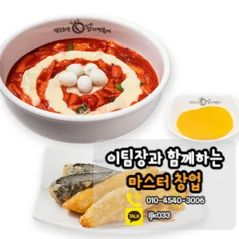 동대문 엽기떡볶이 메뉴 밀키트 할인 로제 엽기반반 추천_19