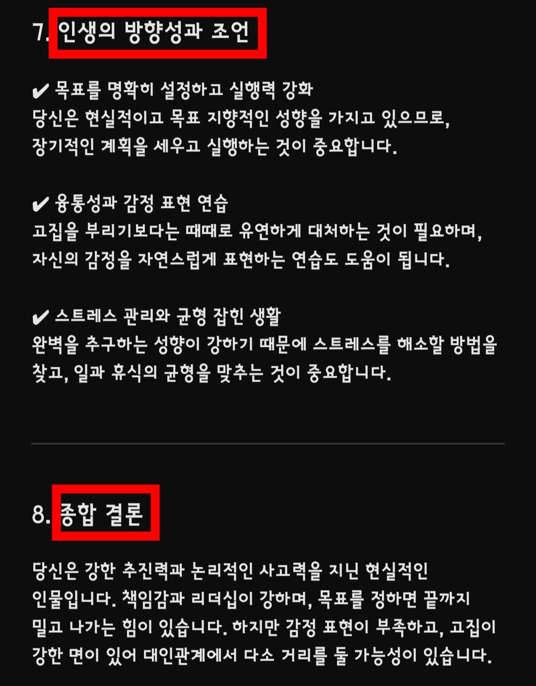 챗GPT-사주보는법-안내-인생의-방향성과-조언,-종합-결론까지-상세하게-분석해-줍니다.