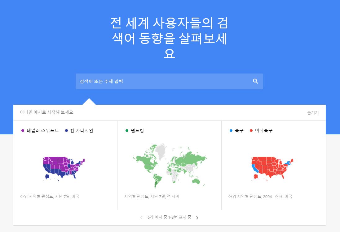 올해의 검색어