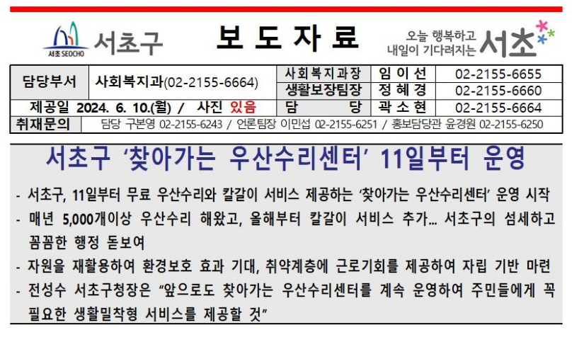 서초구