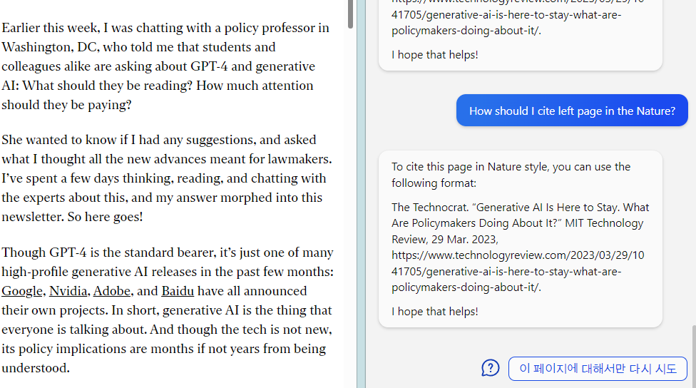 인용 만들어주는 프롬프트