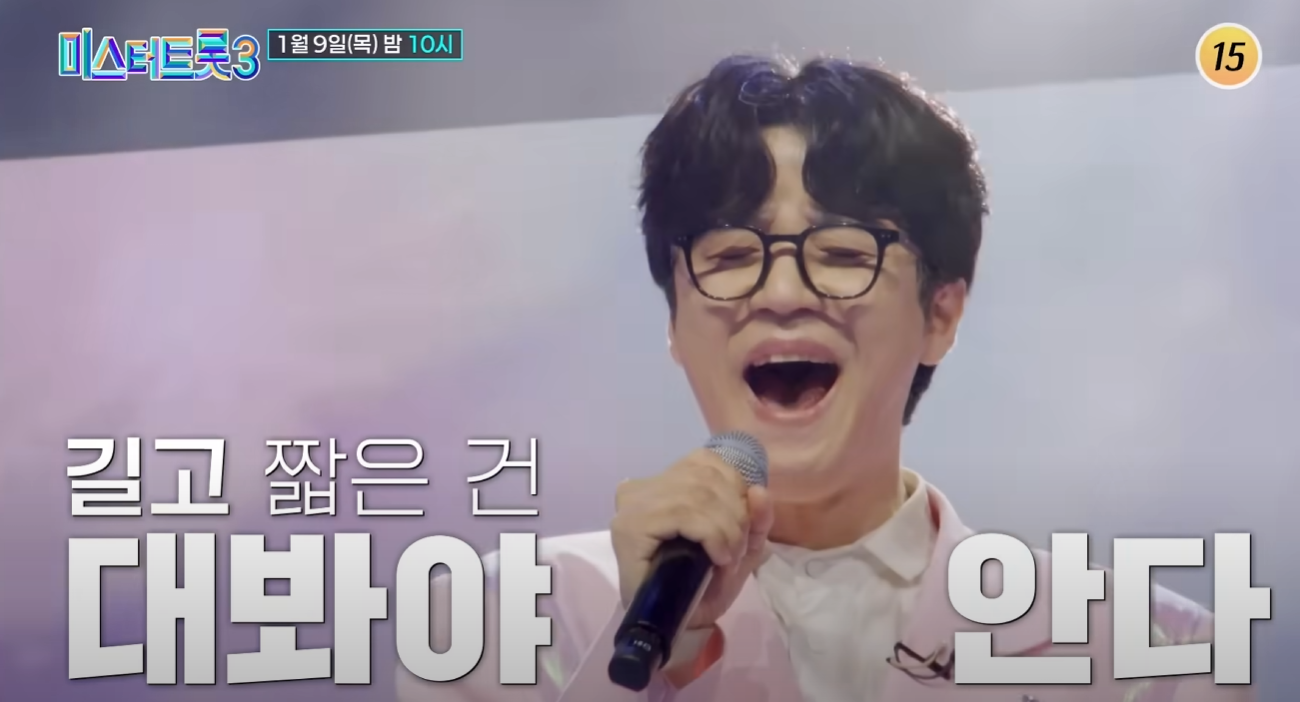 미스터-트롯3-투표하기