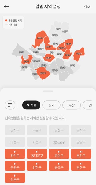 주장차단속 알림서비스 휘슬