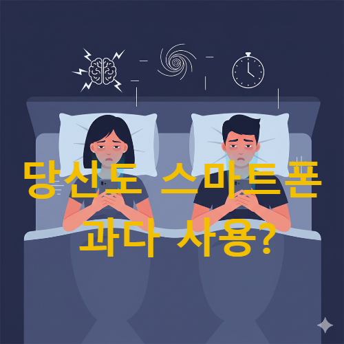 스마트폰 사용 사진