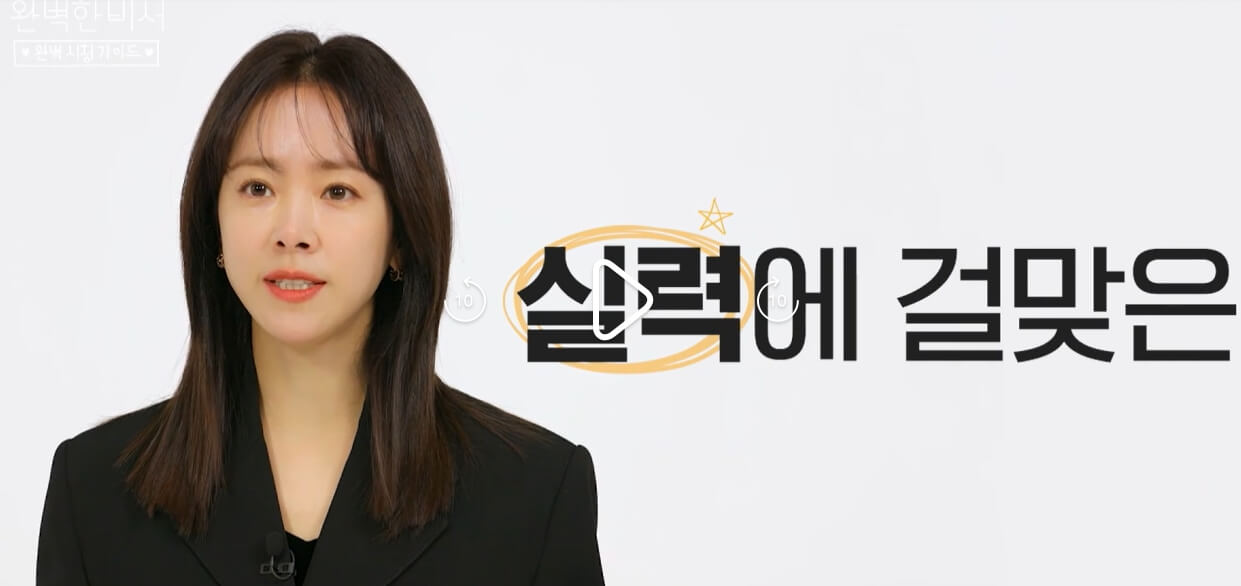 한지민