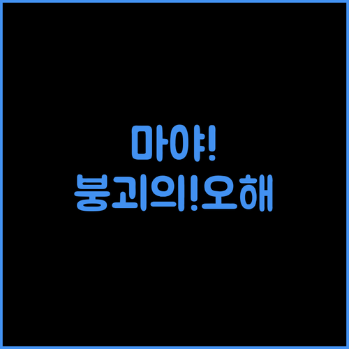 칸쿤 여행지 추천 마야 문명 붕괴 오..