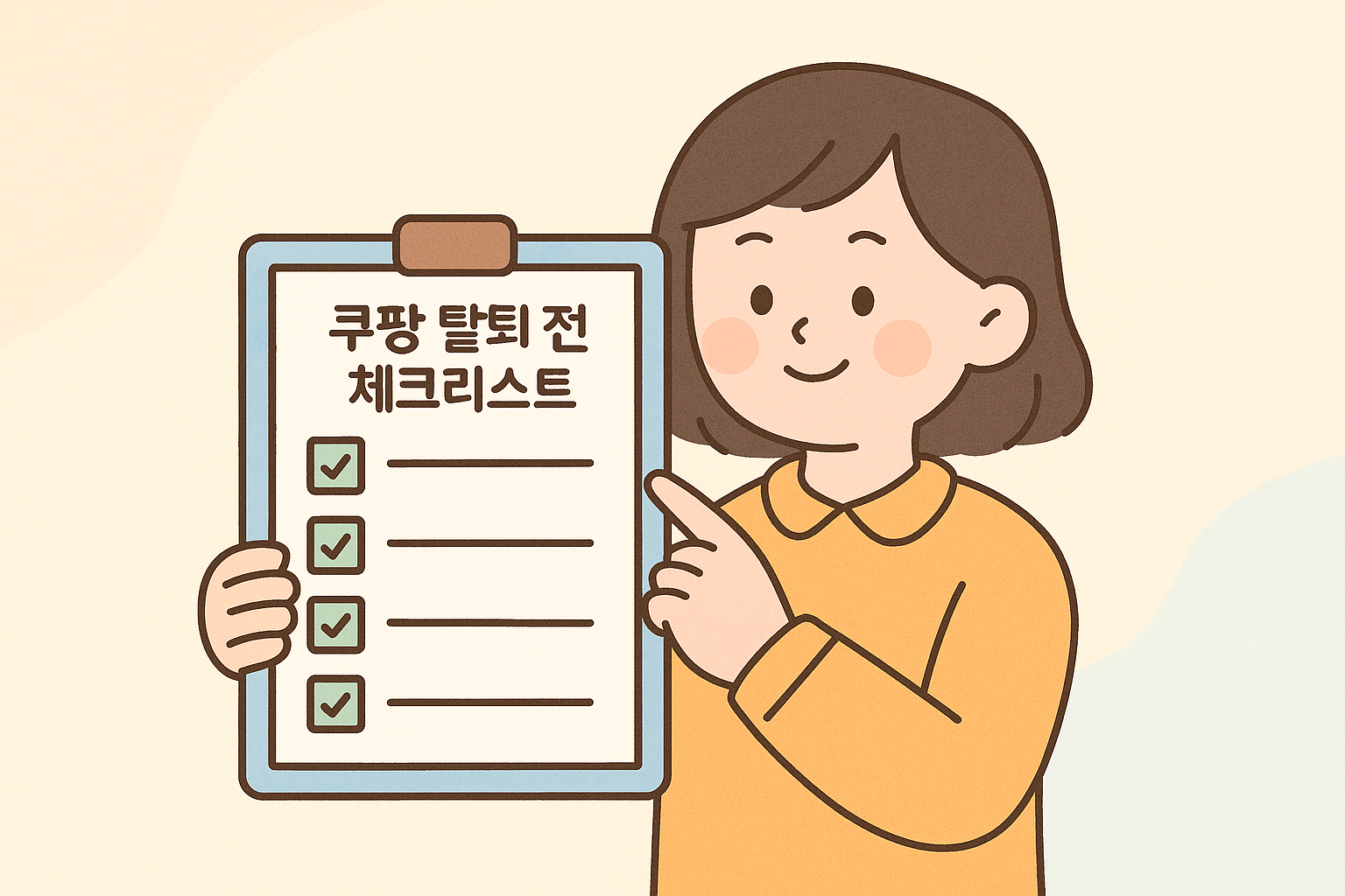 쿠팡탈퇴이미지