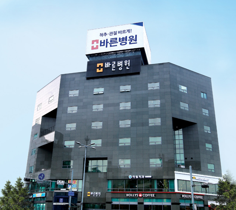 영등포구 신길4동 정형외과 유명하고 잘하는 곳 추천 TOP 5