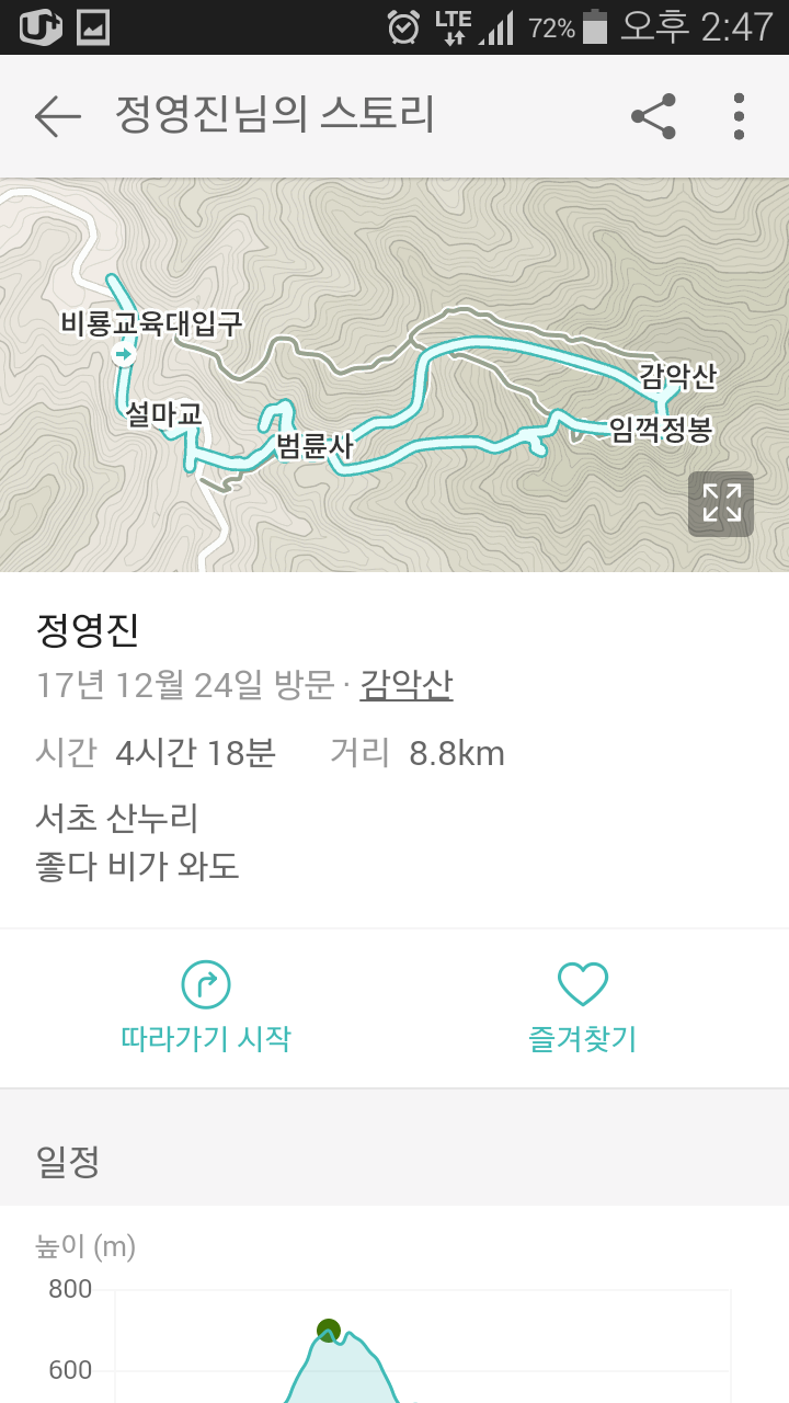 100대 명산 등산하기 여덟번째 파주 감악산(感岳山&amp;#44; 675m)은 경기 서북부를 대표하는 산