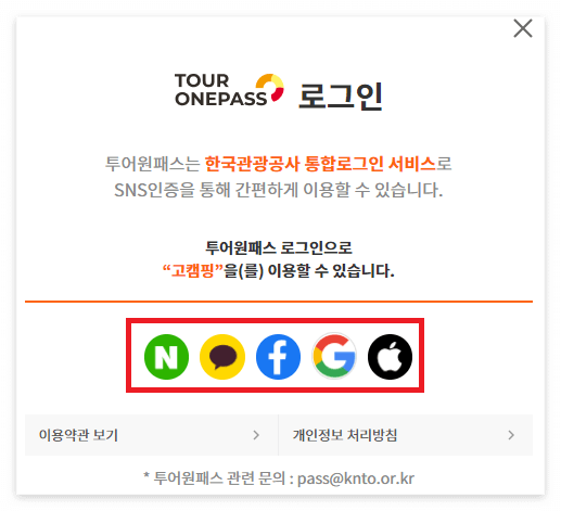 한국관광공사 고캠핑으로 캠핑장소 찾기