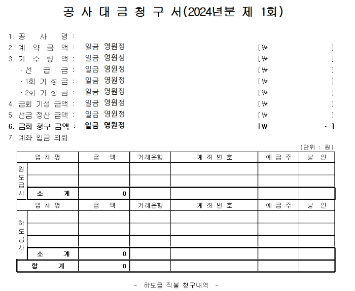 대금청구서 양식