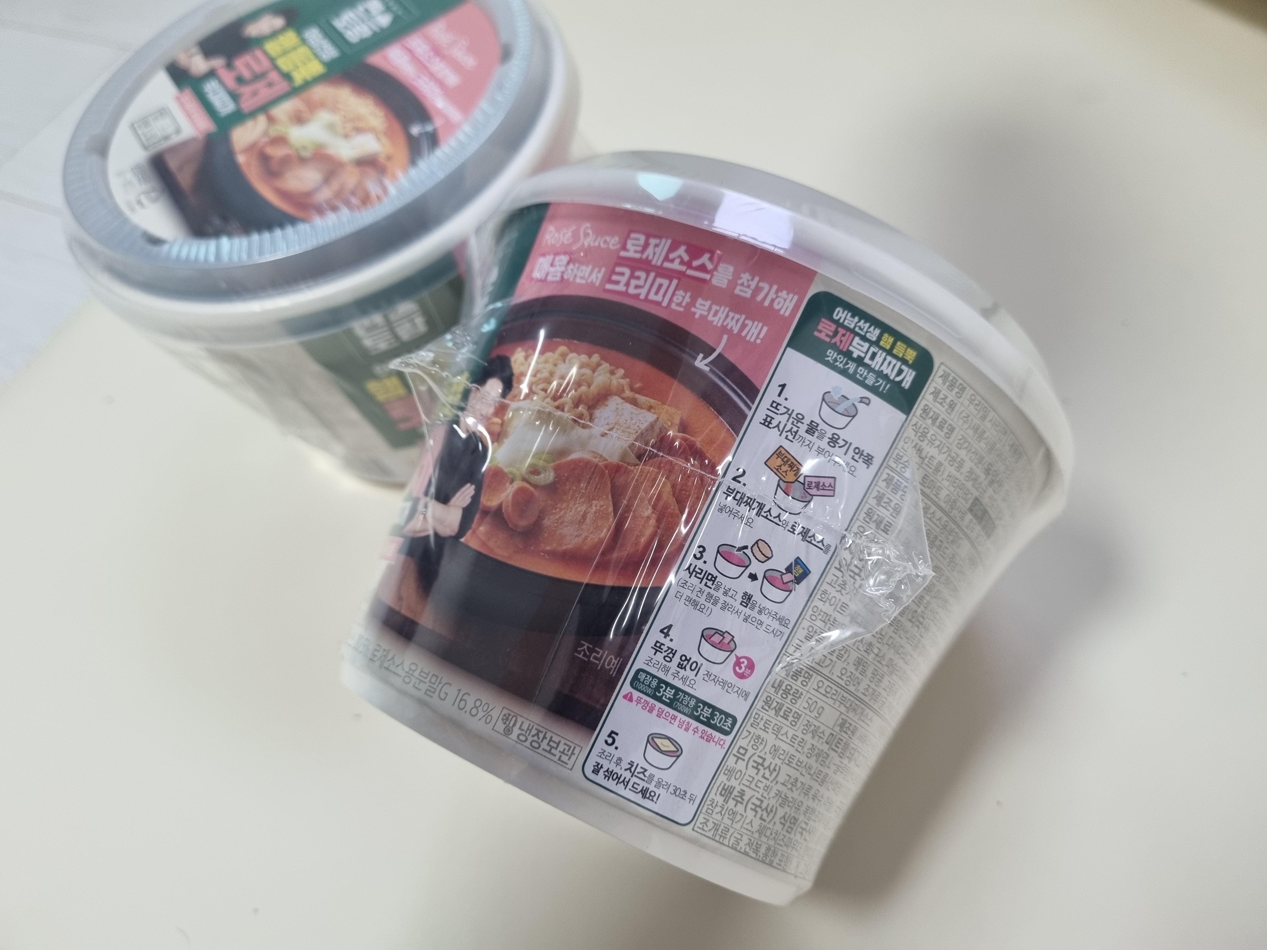 alt"로제부대찌개 조리방법"