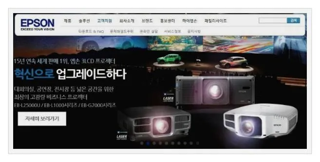 엡손 프린터 드라이버 설치