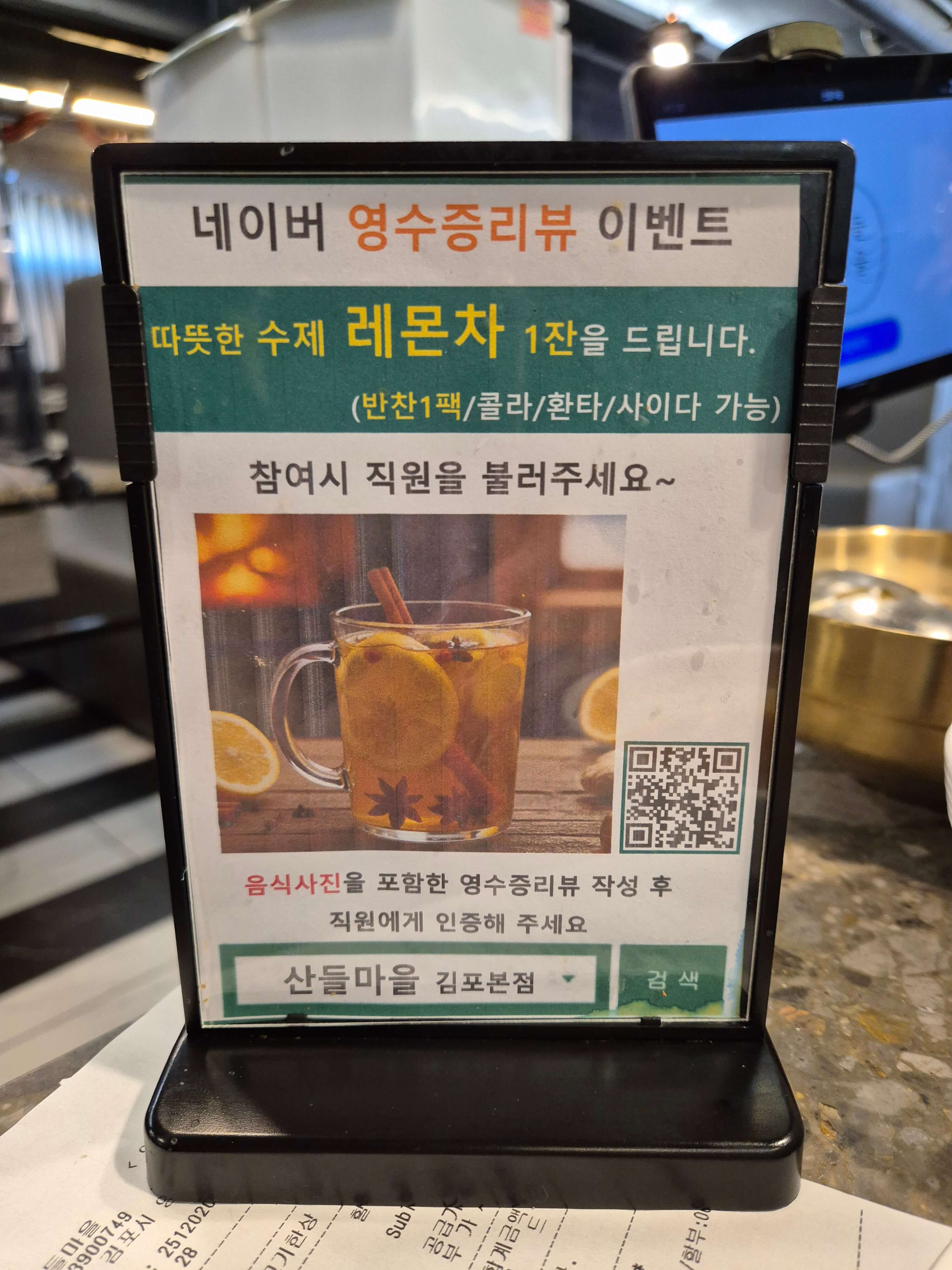 영수증이벤트