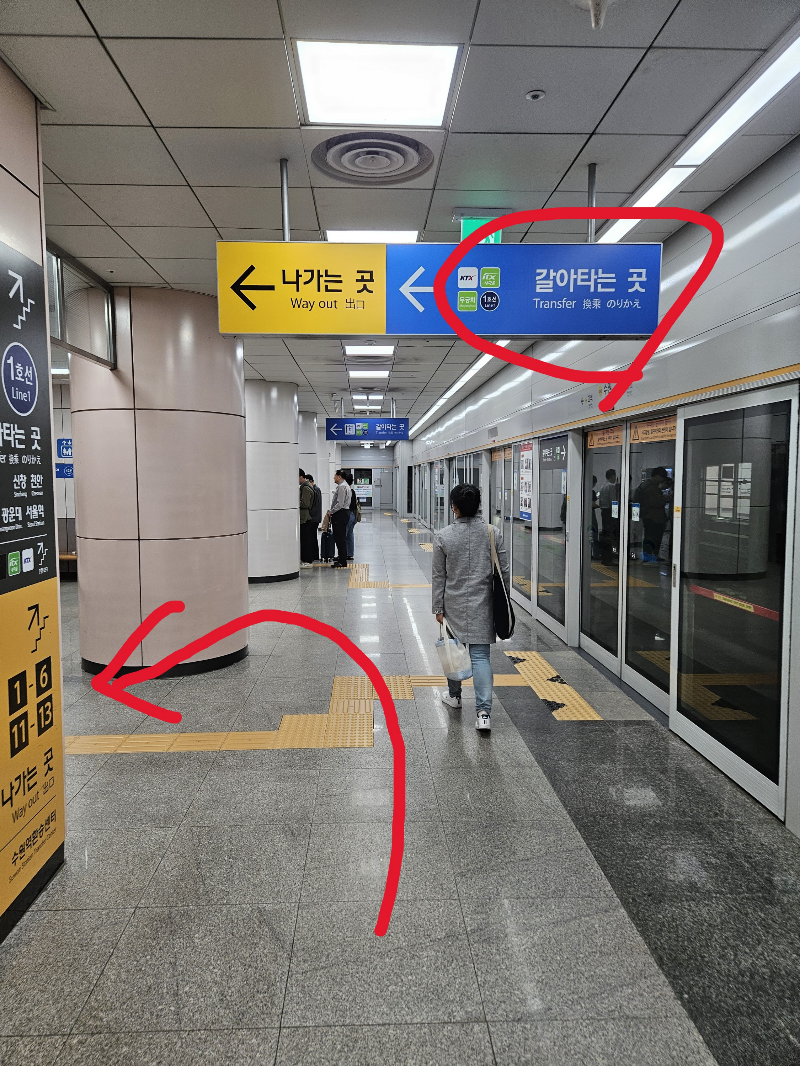 수원역 기차역 가는 방법3