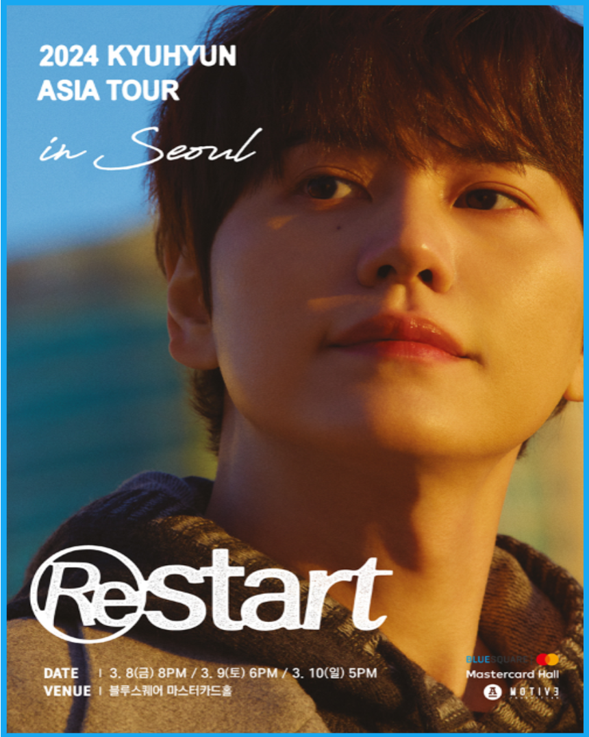 2024 규현 서울에서 만날 수 있는 콘서트 일정