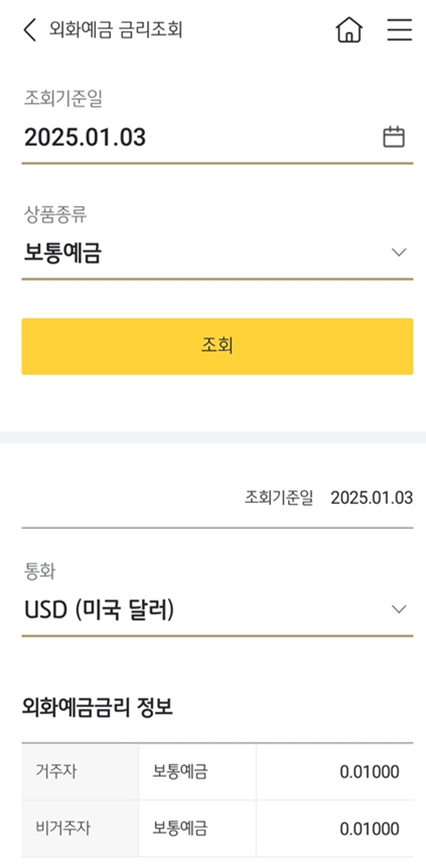 달러보통예금금리