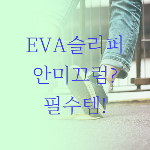 욕실에서 미끄러지지 마세요 2024 ..