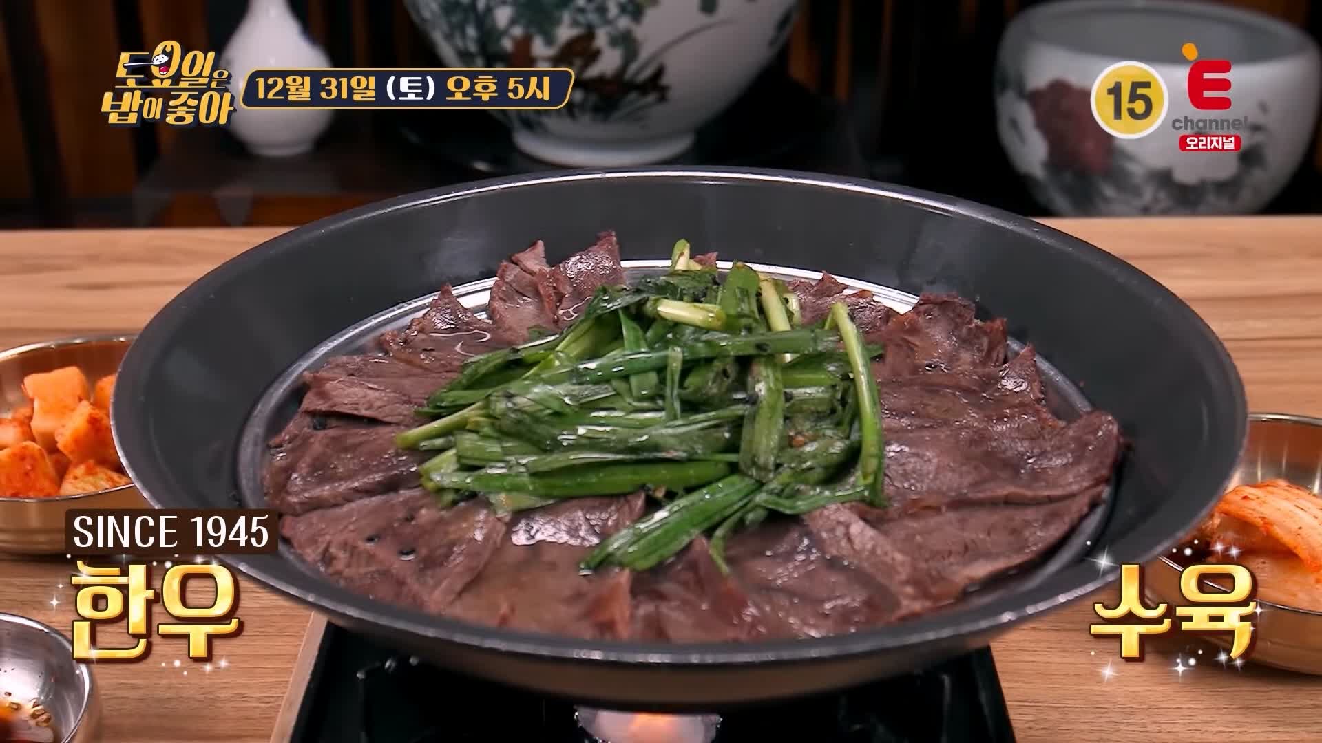 토요일은 밥이좋아 토밥 인천 맛집 추천 토밥좋아 방송정보