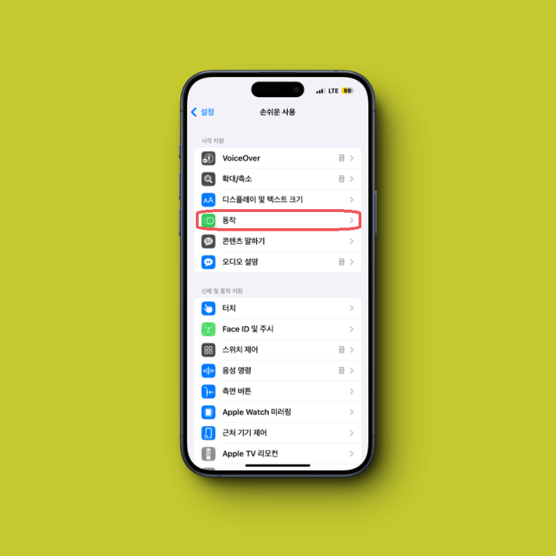 유튜브-검은화면-화면-어두워짐-해결-방법-아이폰-3