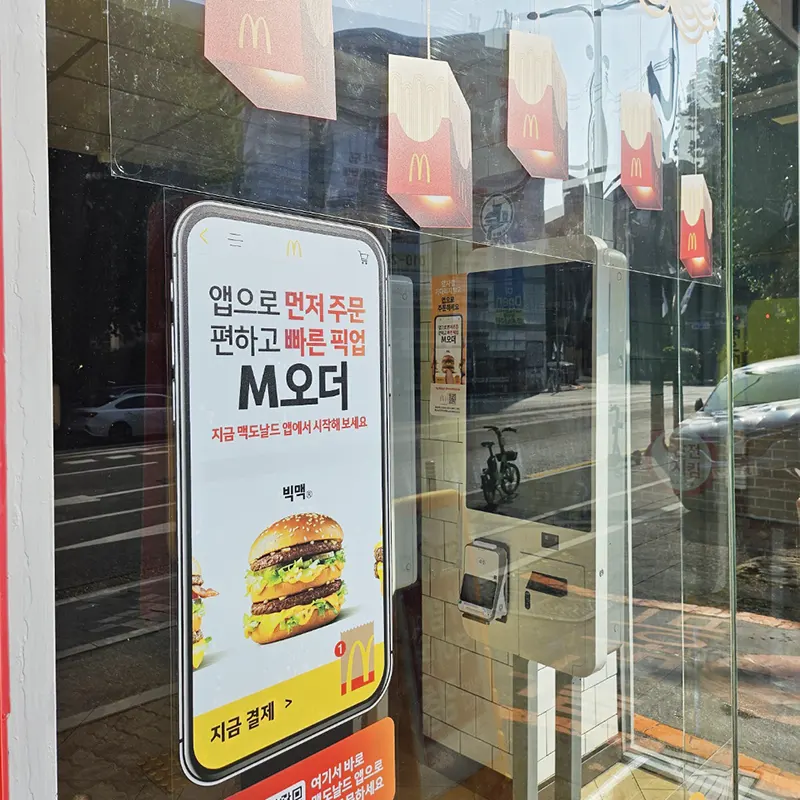 M오더-주문-사용-단점
