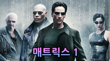 매트릭스