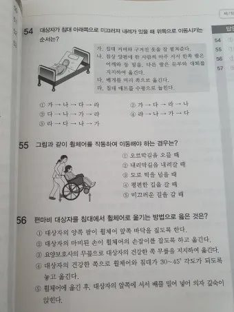 요양보호사 자격증 취득 방법 기간 비용 알아보기_17