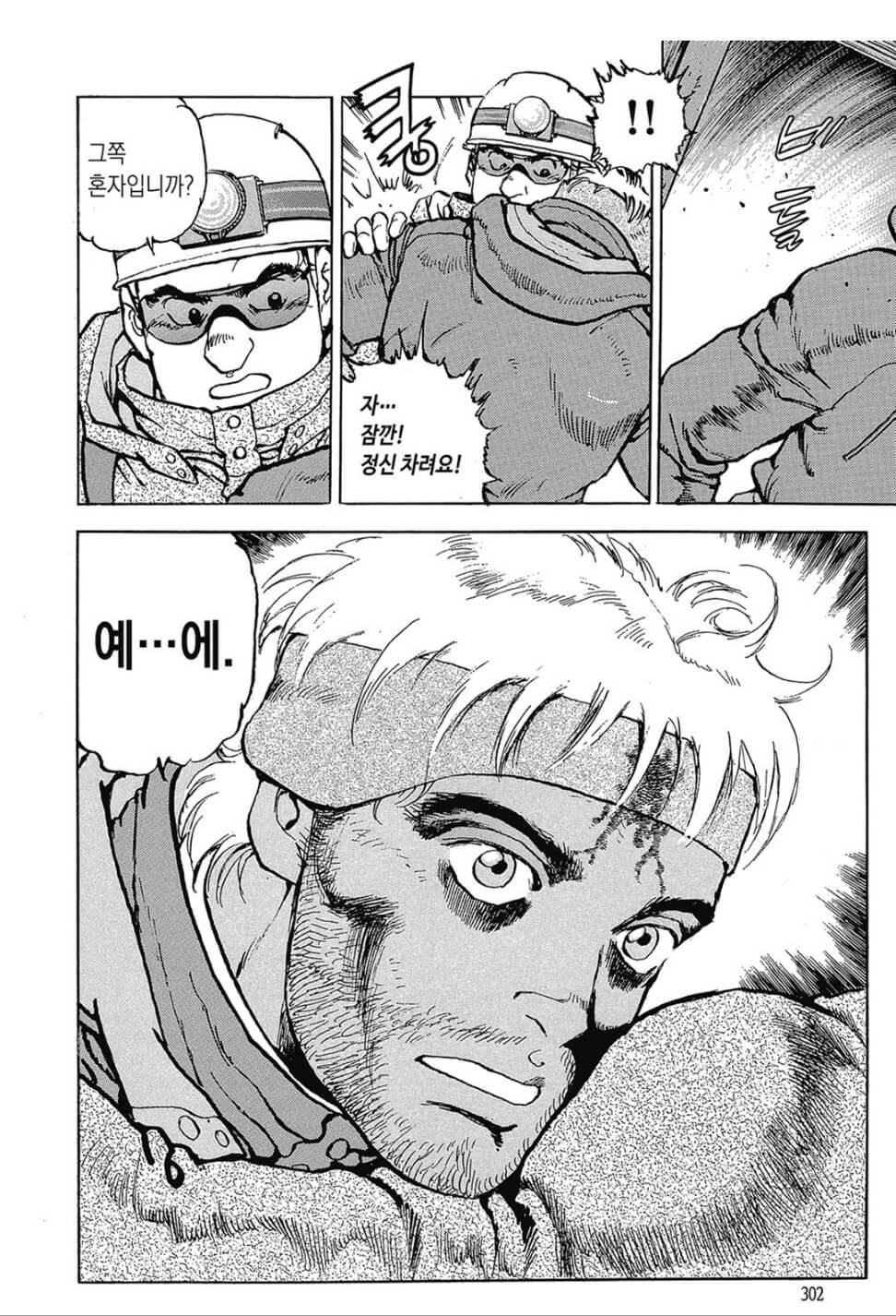 일본 영화 고백