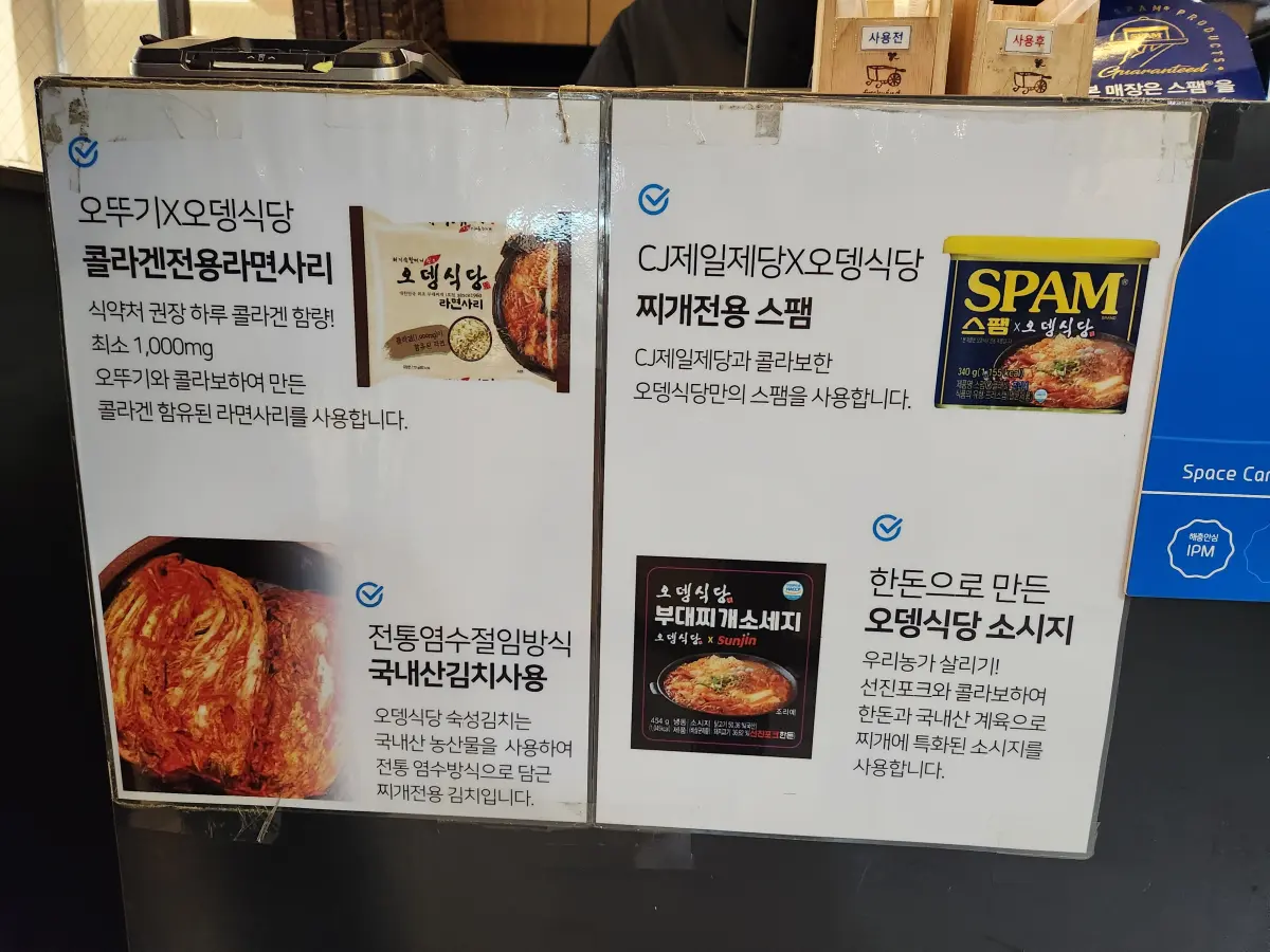 은평뉴타운-구파발-맛집-은평롯데몰-오뎅식당-부대찌개-특별한-전용-라면사리-스팸-소세지-김치-재료-사용