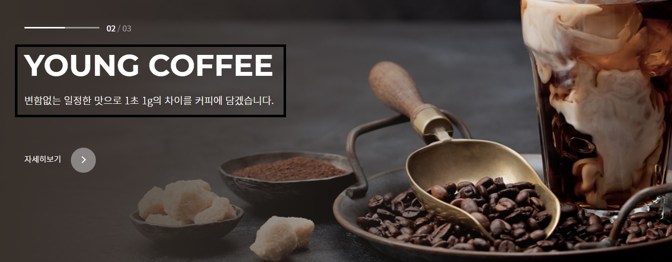 영커피-메뉴-가격