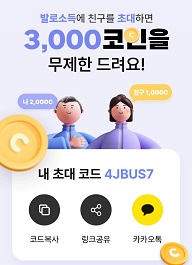발로소득