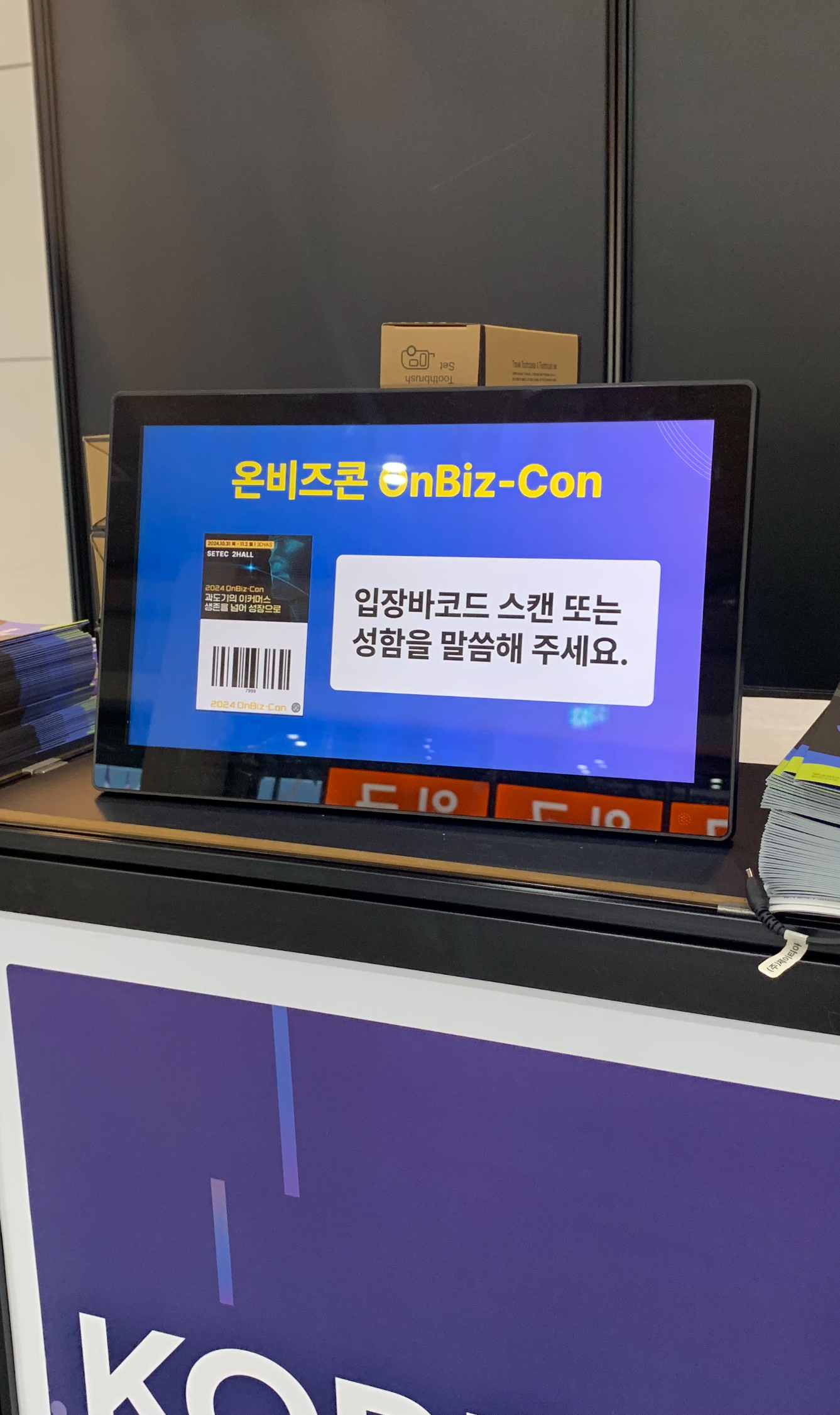 이커머스 페어