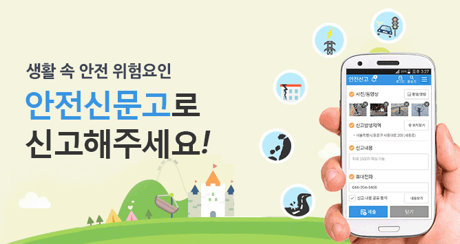 장애인 주차위반 
