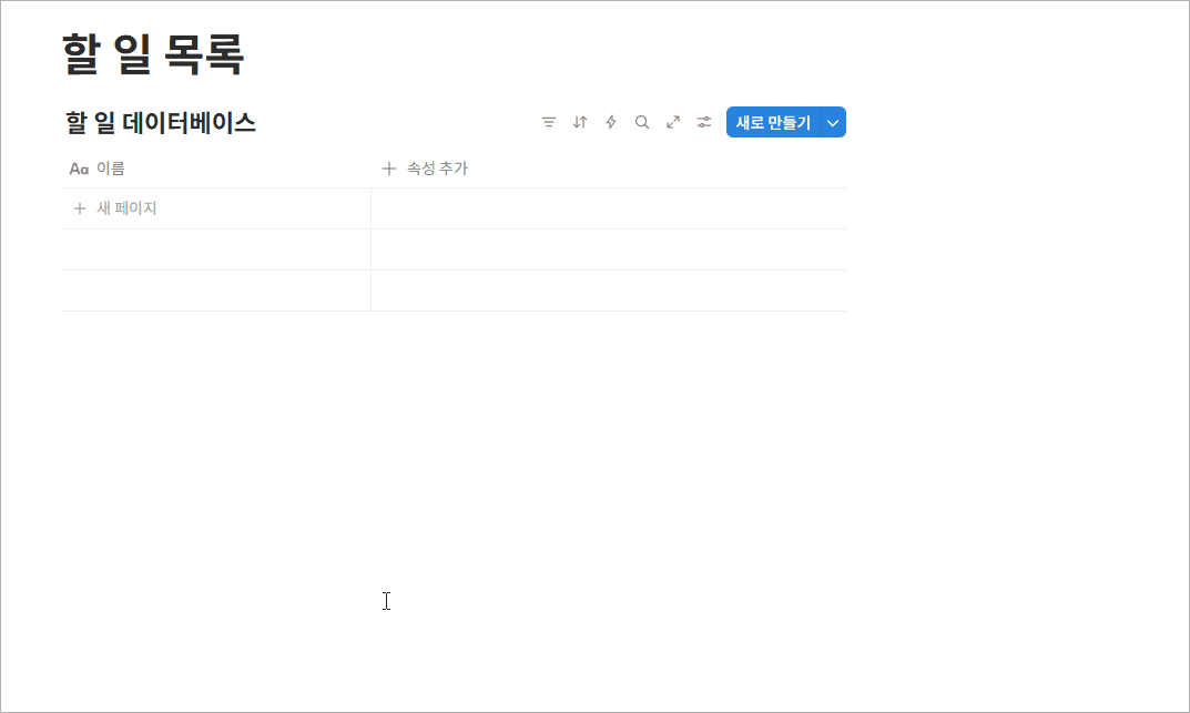 속성 추가 및 설정 시연 GIF 이미지