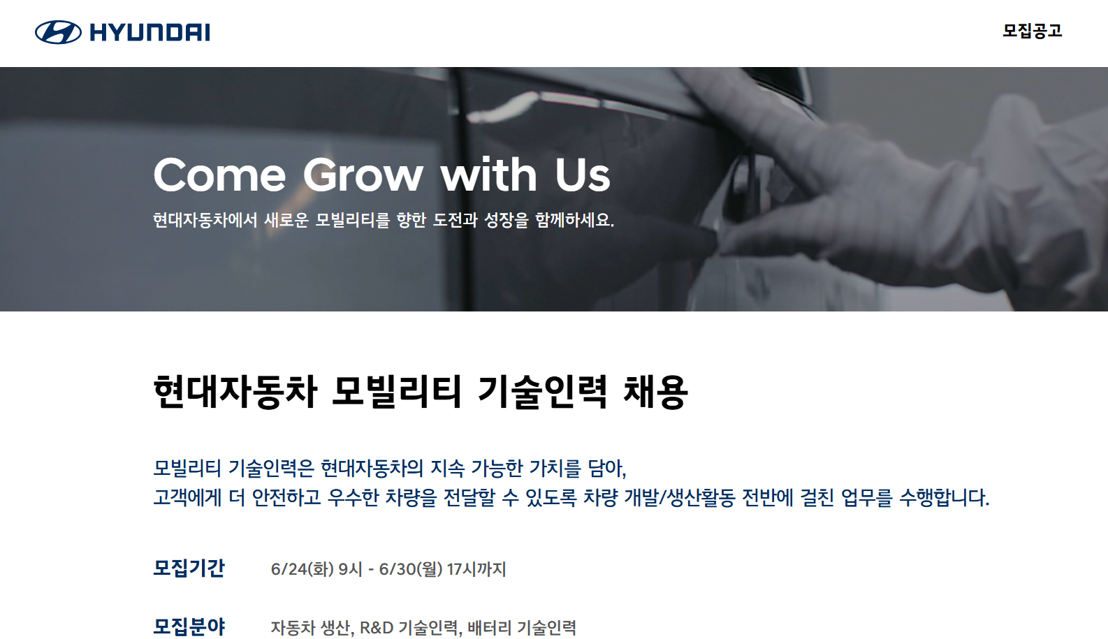 모빌리티 기술인력